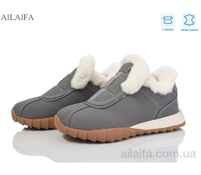 Кроссовки Ailaifa MC13 grey