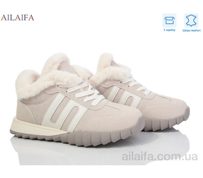 Кроссовки Ailaifa MC12 beige