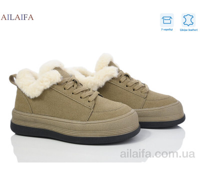 Кроссовки Ailaifa 1050-2 khaki