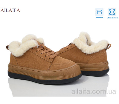 Кроссовки Ailaifa 1050-4