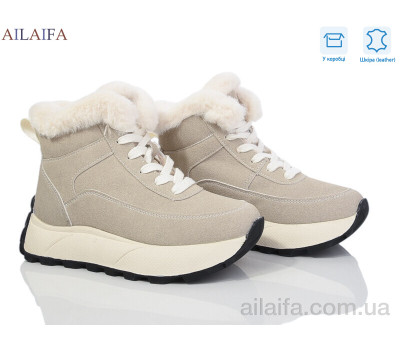Кроссовки Ailaifa MD11 beige