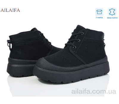 Ботинки Ailaifa G02-1 Ботинки Ailaifa G02-1