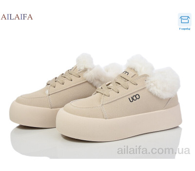 Кроссовки Ailaifa VS002 beige