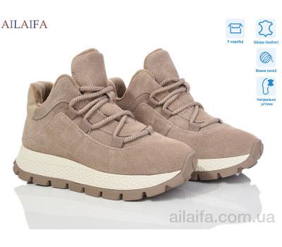 Кроссовки Ailaifa P1017-5 Кроссовки Ailaifa P1017-5