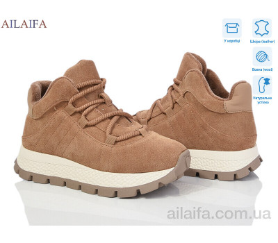 Кроссовки Ailaifa P1017-9
