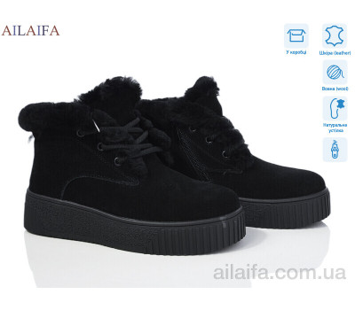 Ботинки Ailaifa P1033-3