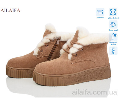 Ботинки Ailaifa P1033-9 Ботинки Ailaifa P1033-9