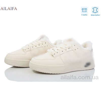Кроссовки Ailaifa CN061 beige