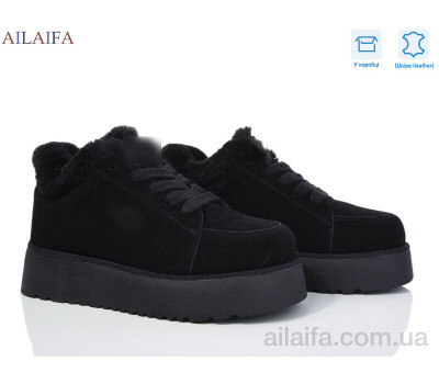 Кроссовки Ailaifa KS40-3P