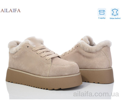 Кроссовки Ailaifa KS40-5P