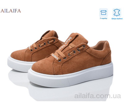 Кроссовки Ailaifa 8858-5