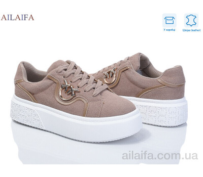 Кроссовки Ailaifa 8830-5