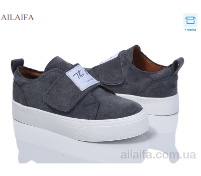 Кеды Ailaifa 8232-4