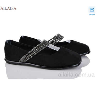 Балетки Ailaifa 1126-6