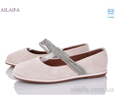 Балетки Ailaifa 1126-7