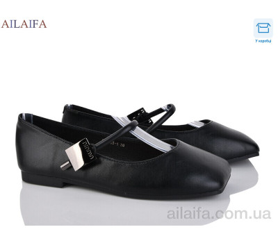 Балетки Ailaifa SC6688-1
