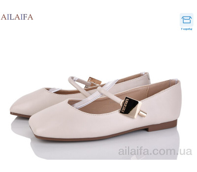 Балетки Ailaifa SC6688-3