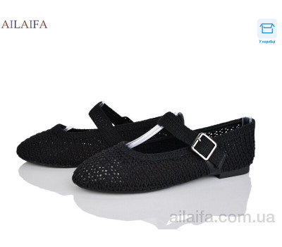Балетки Ailaifa FLY12-1