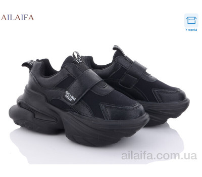 Кроссовки Ailaifa 8205 all black