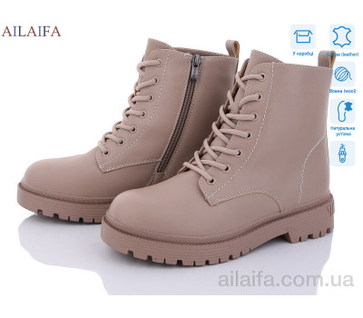 Ботинки Ailaifa F902-1