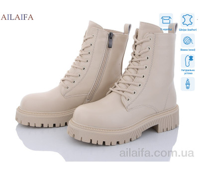 Ботинки Ailaifa T170-15