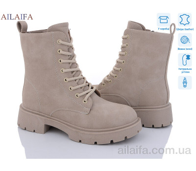 Ботинки Ailaifa DL300-6
