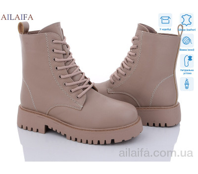 Ботинки Ailaifa J106-4