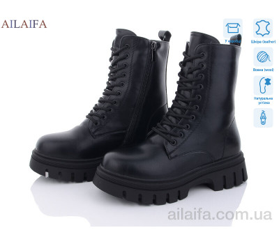 Ботинки Ailaifa DQ330-1