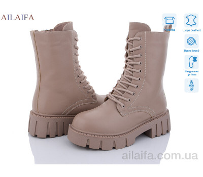 Ботинки Ailaifa N118-4