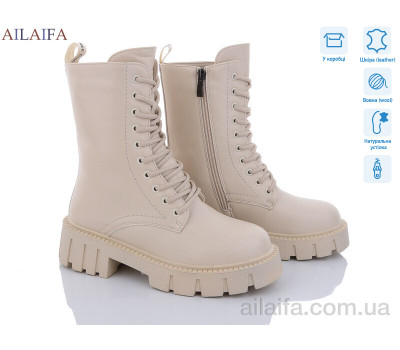 Ботинки Ailaifa N118-15