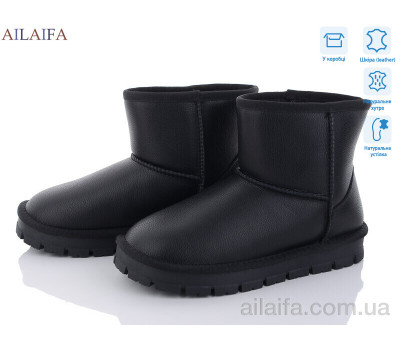 Угги Ailaifa U8-1