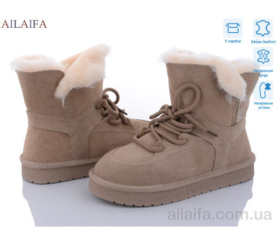 Угги Ailaifa U38-6