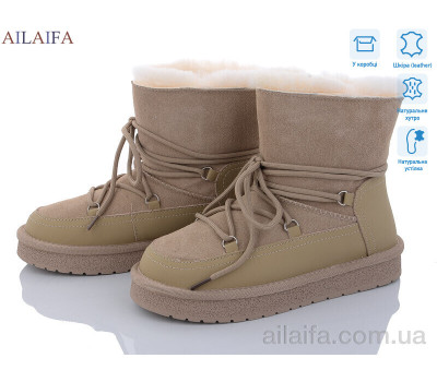 Угги Ailaifa U32-6