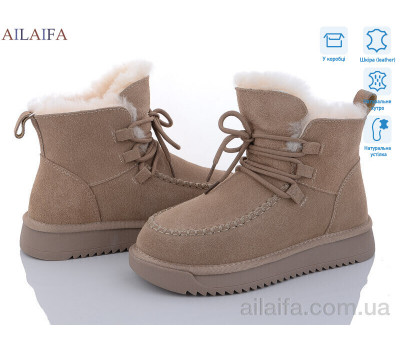 Угги Ailaifa U31-6