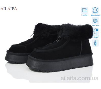 Угги Ailaifa U59-2