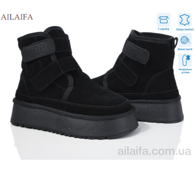 Угги Ailaifa U53-2