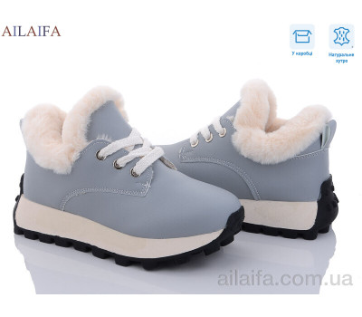 Кроссовки Ailaifa 2307 grey