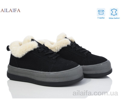 Кроссовки Ailaifa 1050-1