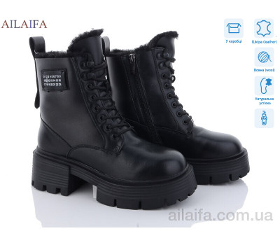 Ботинки Ailaifa 3S170-1