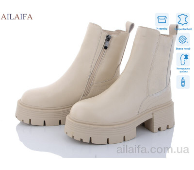 Ботинки Ailaifa 3S175-15