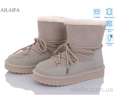 Угги Ailaifa U32-5