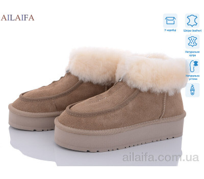 Угги Ailaifa U59-6
