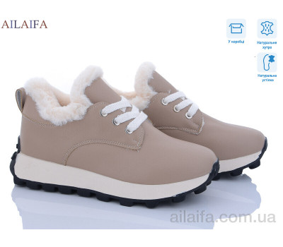 Кроссовки Ailaifa 2307 khaki