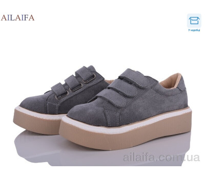 Кроссовки Ailaifa BL9-7