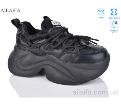 Кроссовки Ailaifa HW1
