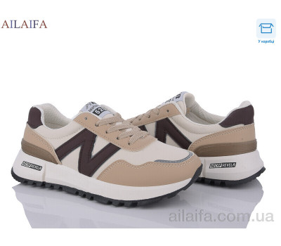 Кроссовки Ailaifa C88 beige-khaki