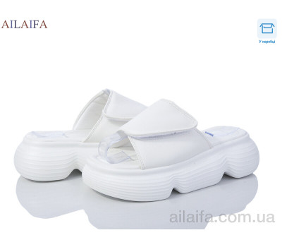 Шлепки Ailaifa 7050 white Шлепки Ailaifa 7050 white